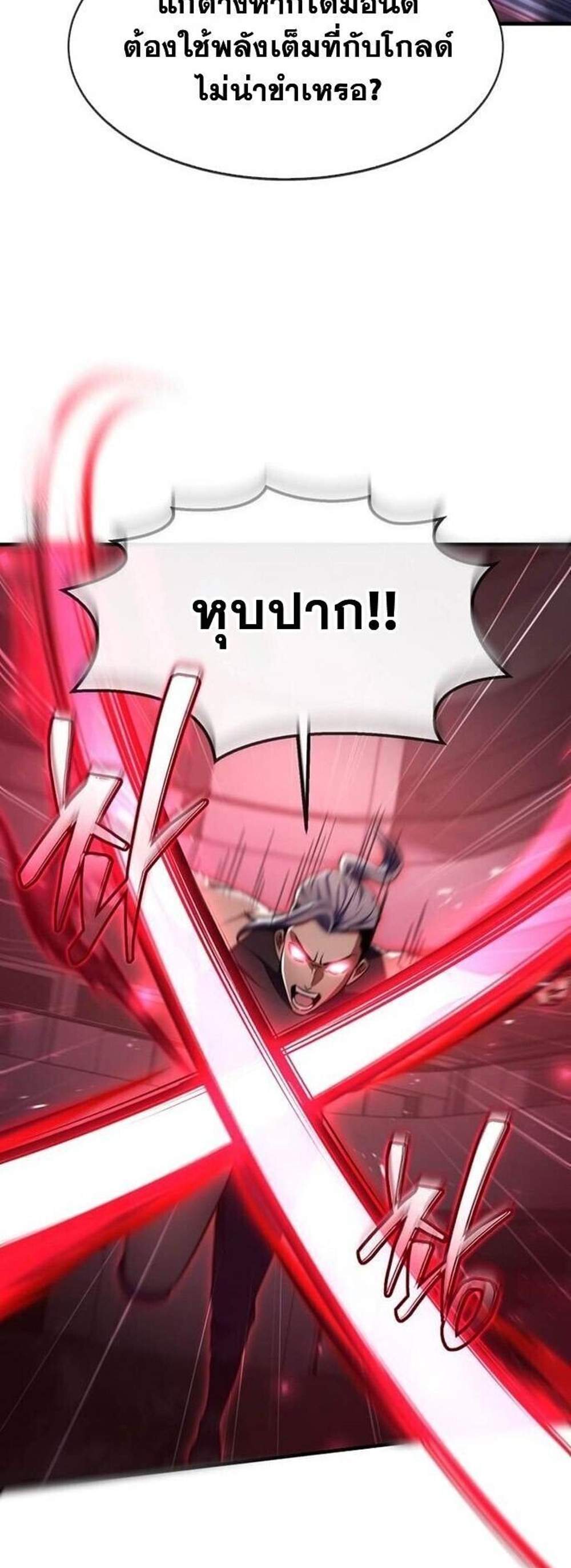 Regressed Genius Creates Mythic Items การกลับมาของอัจฉริยะผู้สร้างอาวุธตำนาน แปลไทย