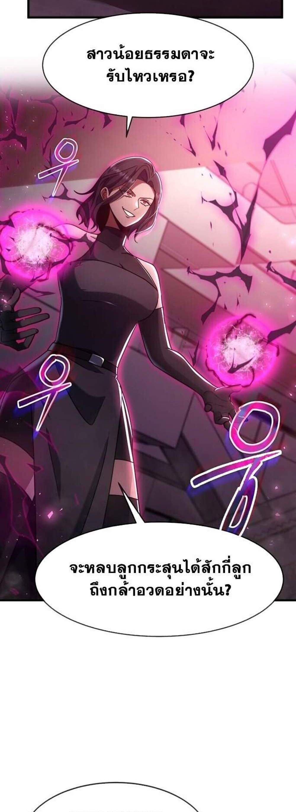 Regressed Genius Creates Mythic Items การกลับมาของอัจฉริยะผู้สร้างอาวุธตำนาน แปลไทย