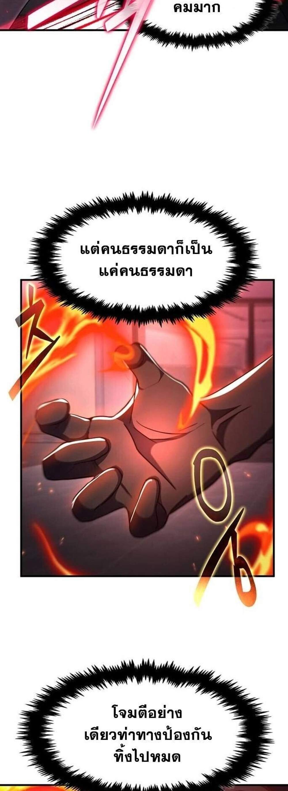 Regressed Genius Creates Mythic Items การกลับมาของอัจฉริยะผู้สร้างอาวุธตำนาน แปลไทย