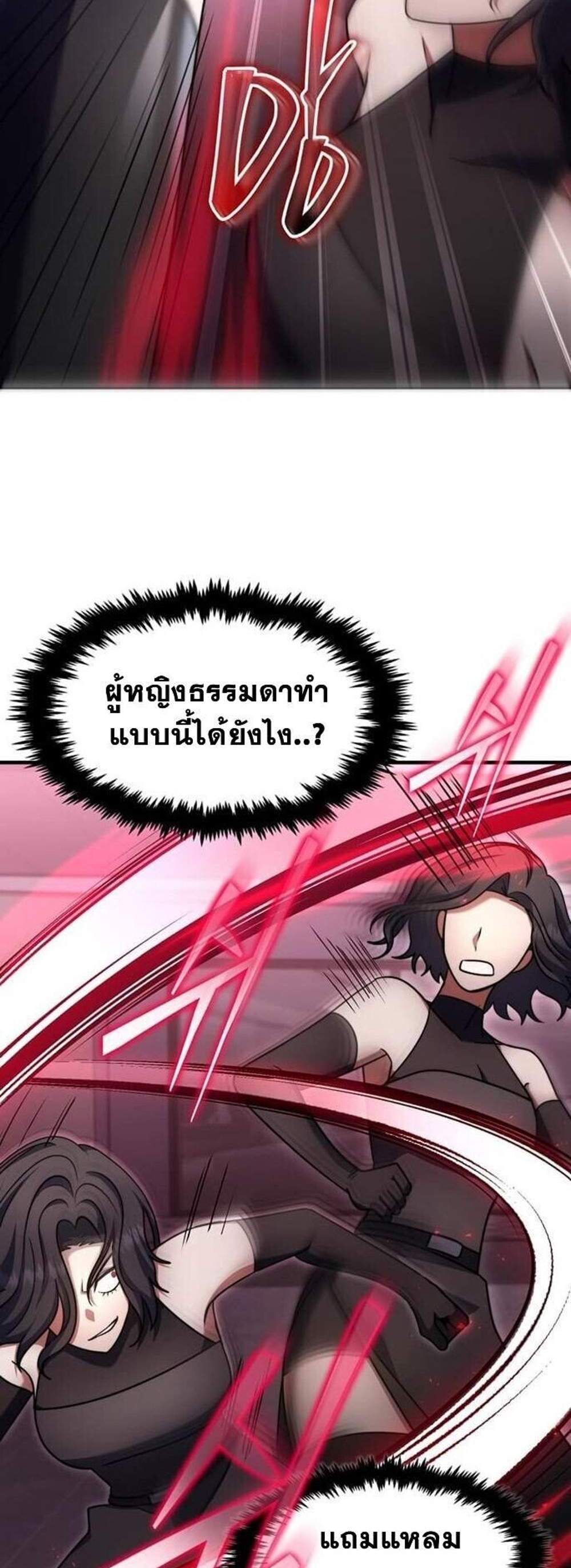 Regressed Genius Creates Mythic Items การกลับมาของอัจฉริยะผู้สร้างอาวุธตำนาน แปลไทย