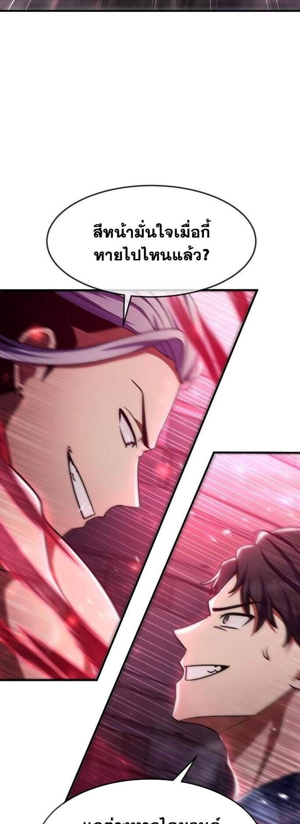 Regressed Genius Creates Mythic Items การกลับมาของอัจฉริยะผู้สร้างอาวุธตำนาน แปลไทย