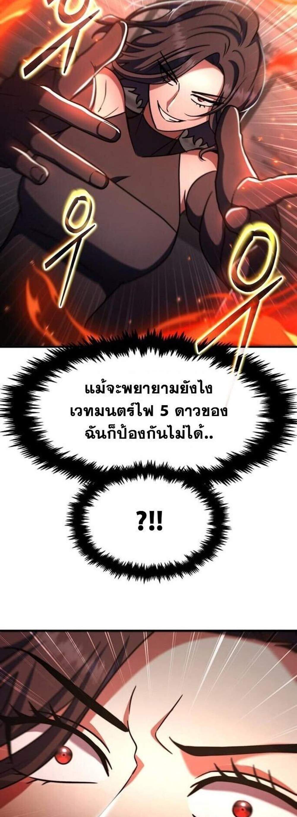 Regressed Genius Creates Mythic Items การกลับมาของอัจฉริยะผู้สร้างอาวุธตำนาน แปลไทย