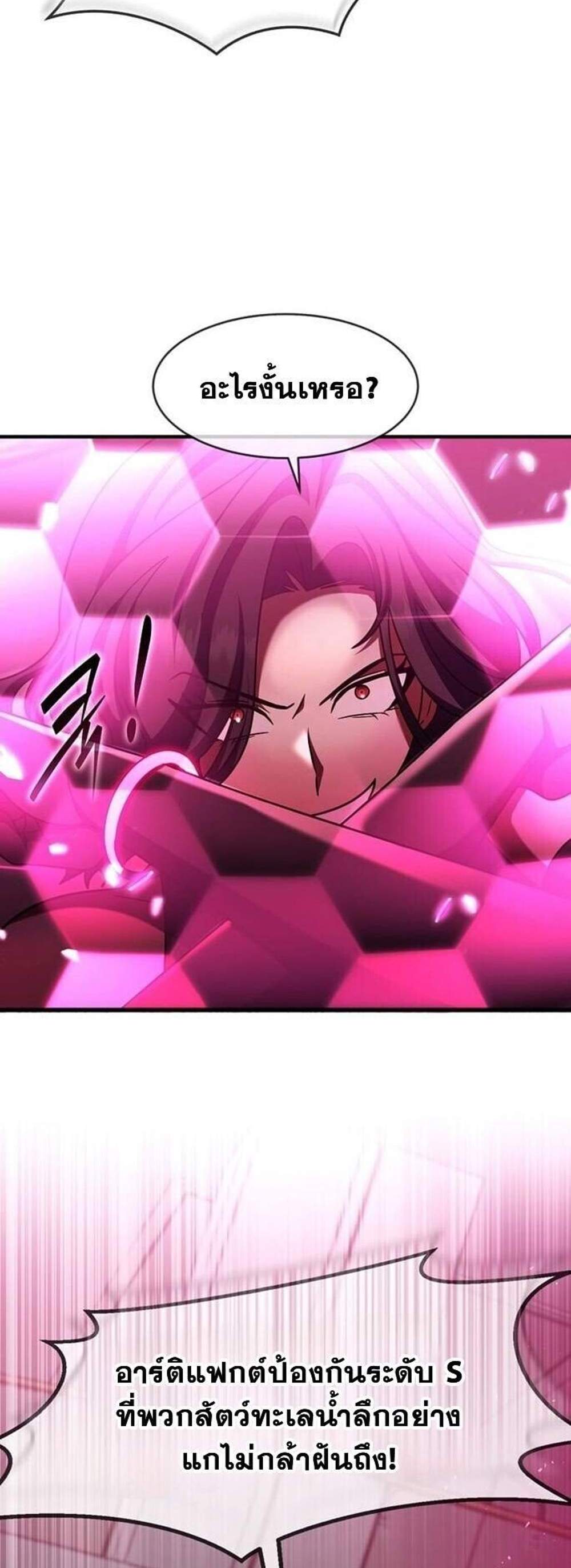 Regressed Genius Creates Mythic Items การกลับมาของอัจฉริยะผู้สร้างอาวุธตำนาน แปลไทย