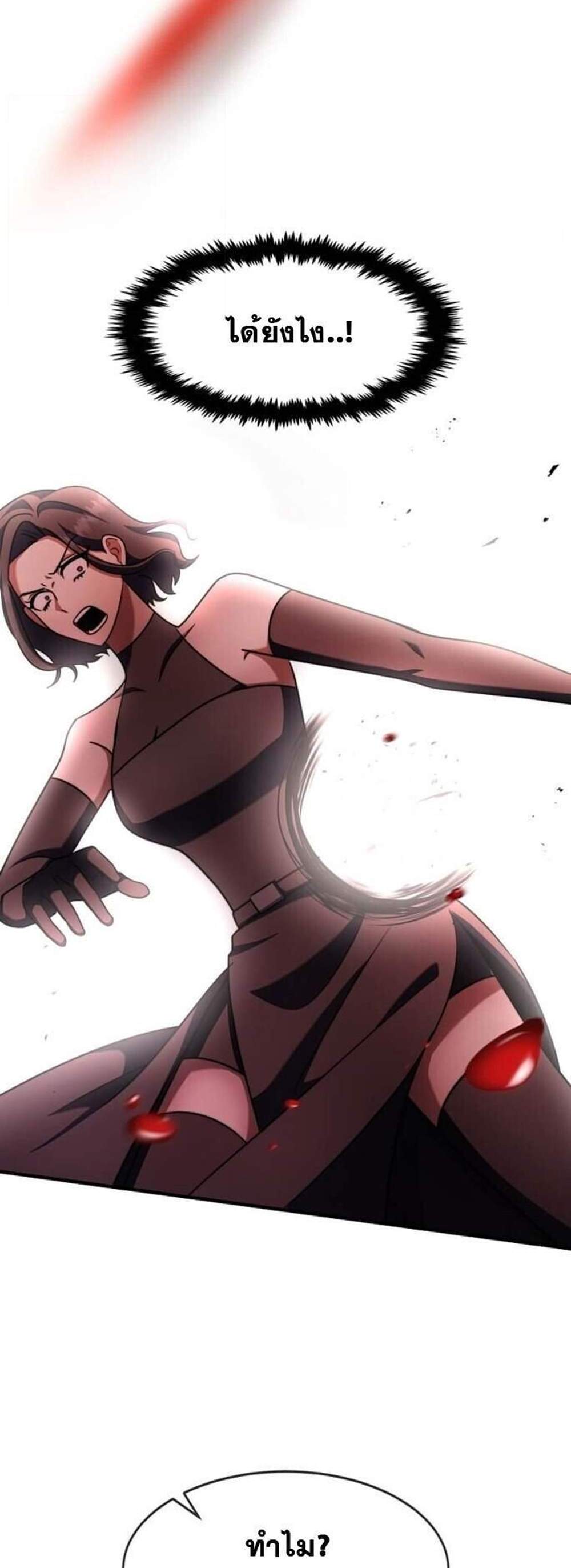 Regressed Genius Creates Mythic Items การกลับมาของอัจฉริยะผู้สร้างอาวุธตำนาน แปลไทย