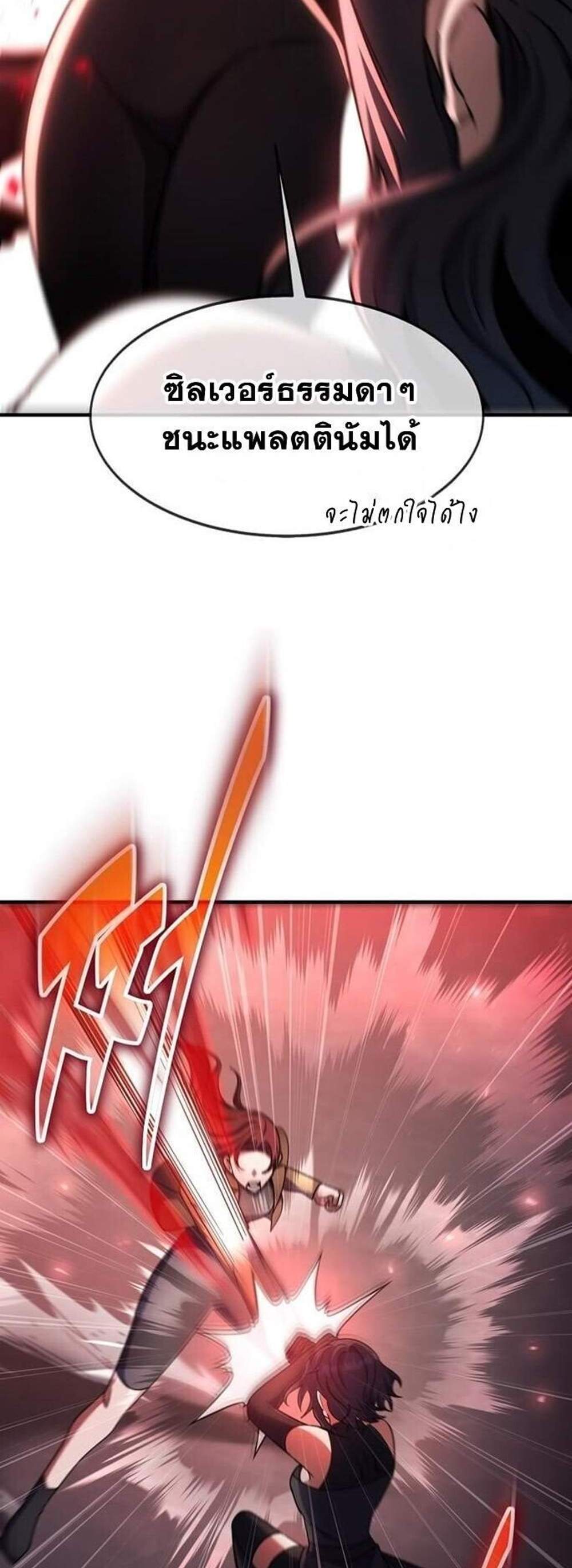 Regressed Genius Creates Mythic Items การกลับมาของอัจฉริยะผู้สร้างอาวุธตำนาน แปลไทย