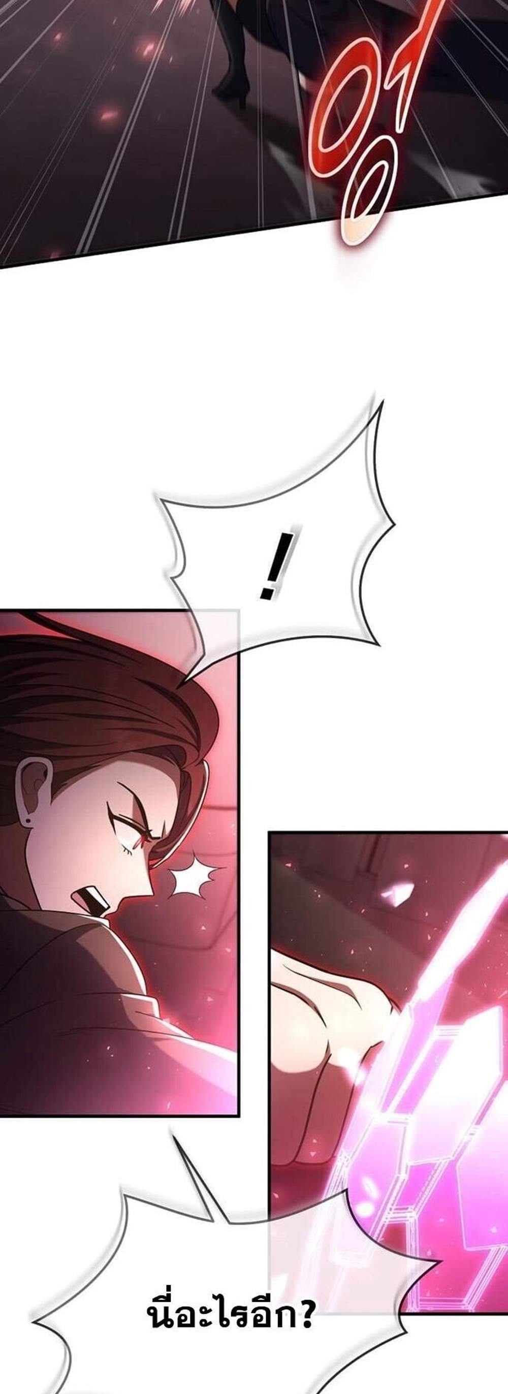 Regressed Genius Creates Mythic Items การกลับมาของอัจฉริยะผู้สร้างอาวุธตำนาน แปลไทย