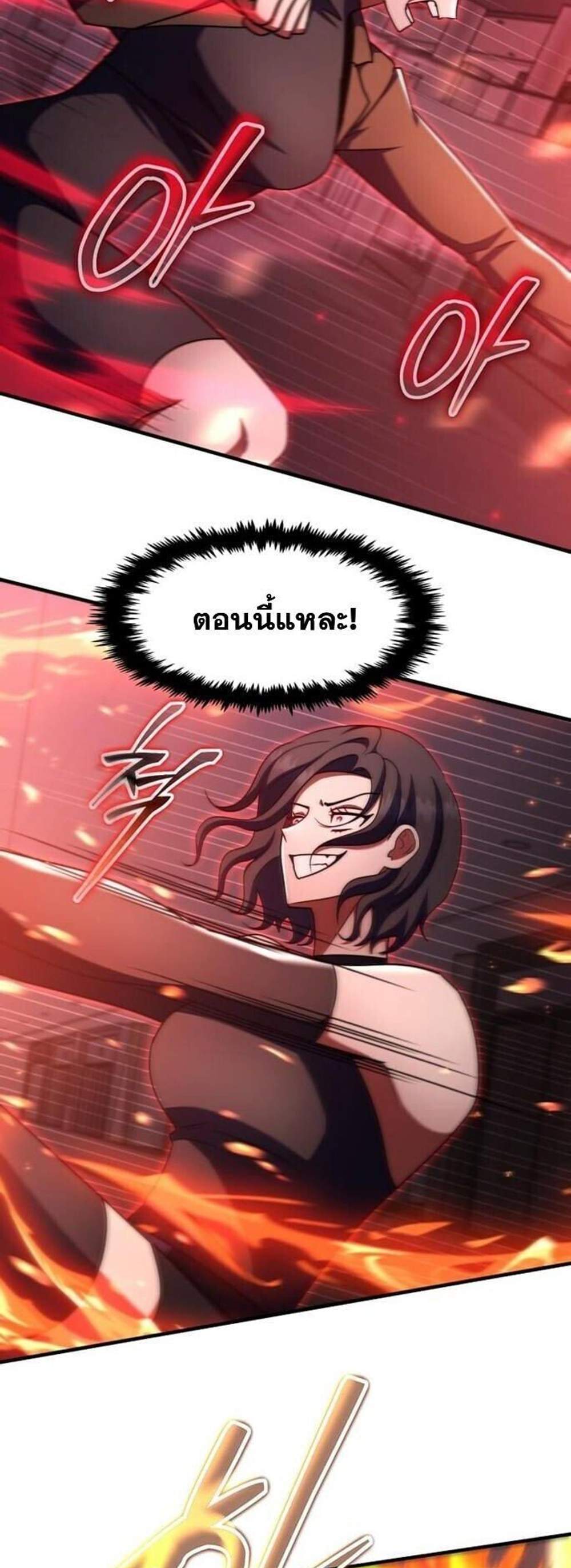 Regressed Genius Creates Mythic Items การกลับมาของอัจฉริยะผู้สร้างอาวุธตำนาน แปลไทย