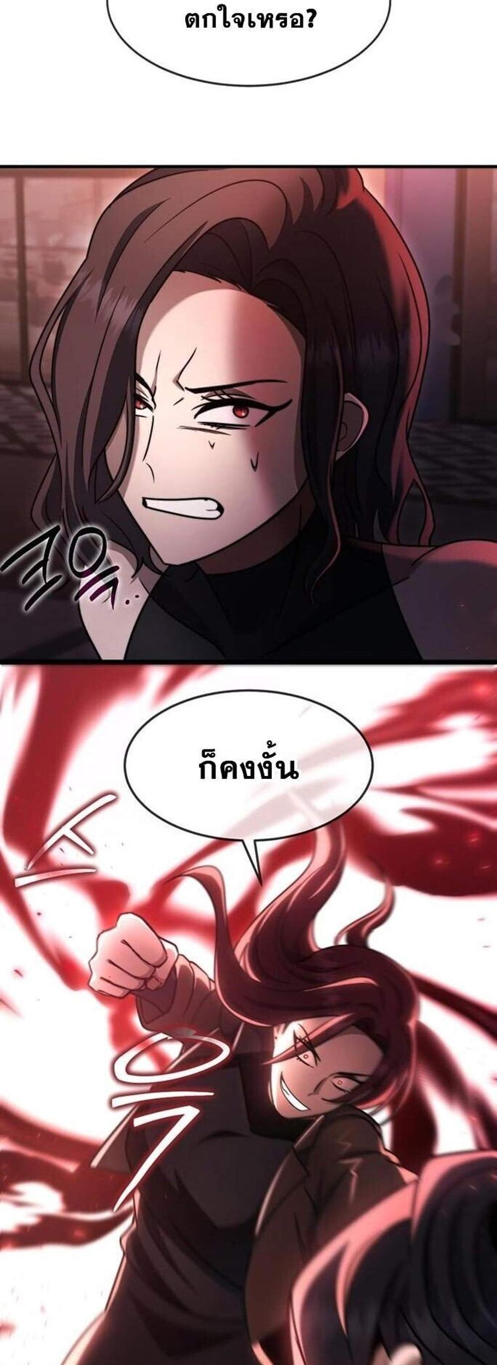 Regressed Genius Creates Mythic Items การกลับมาของอัจฉริยะผู้สร้างอาวุธตำนาน แปลไทย