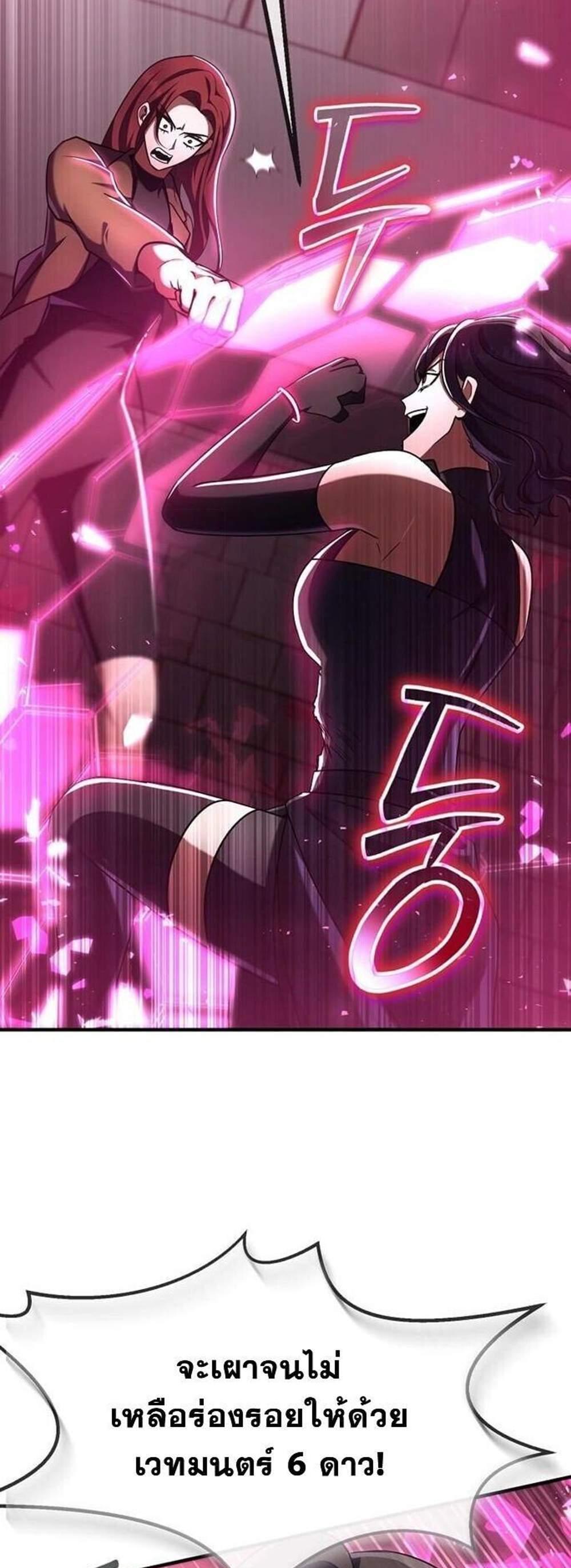 Regressed Genius Creates Mythic Items การกลับมาของอัจฉริยะผู้สร้างอาวุธตำนาน แปลไทย