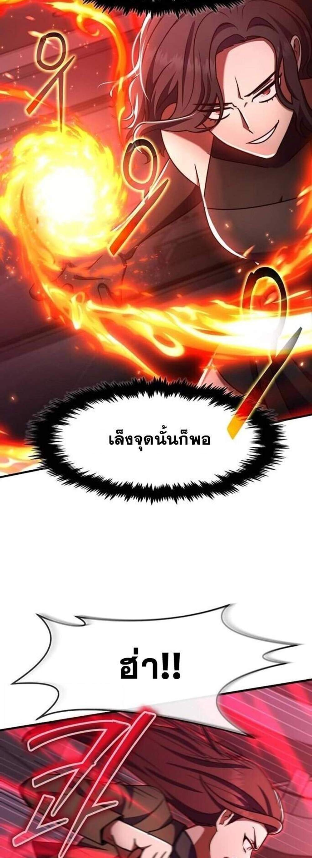 Regressed Genius Creates Mythic Items การกลับมาของอัจฉริยะผู้สร้างอาวุธตำนาน แปลไทย