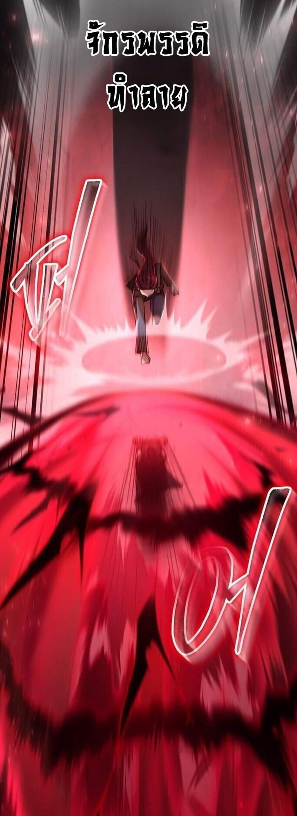 Regressed Genius Creates Mythic Items การกลับมาของอัจฉริยะผู้สร้างอาวุธตำนาน แปลไทย