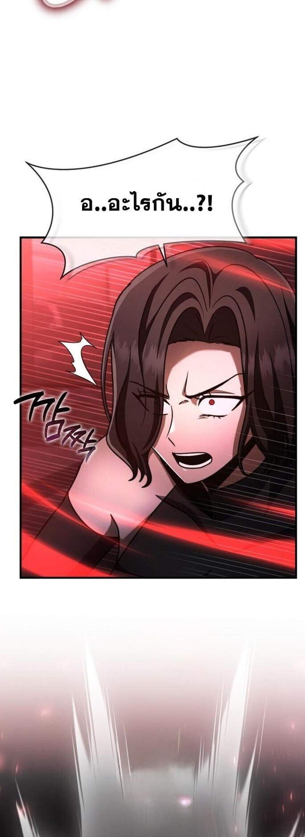 Regressed Genius Creates Mythic Items การกลับมาของอัจฉริยะผู้สร้างอาวุธตำนาน แปลไทย