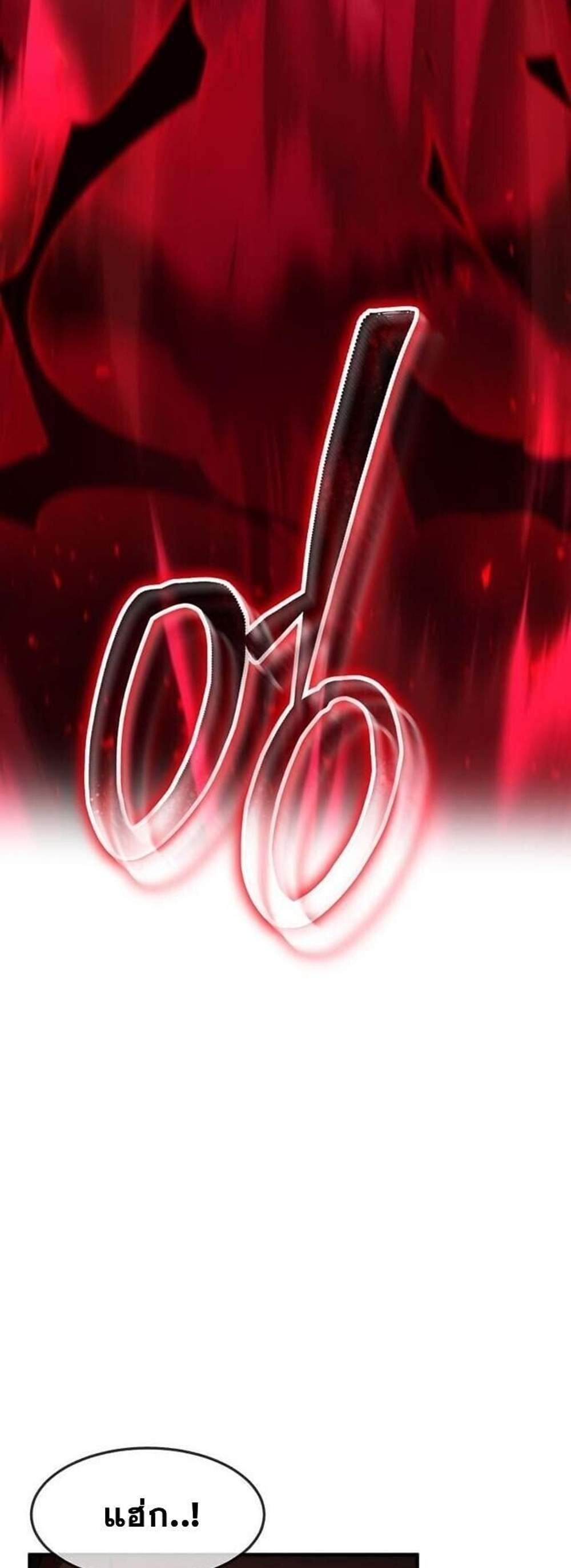 Regressed Genius Creates Mythic Items การกลับมาของอัจฉริยะผู้สร้างอาวุธตำนาน แปลไทย