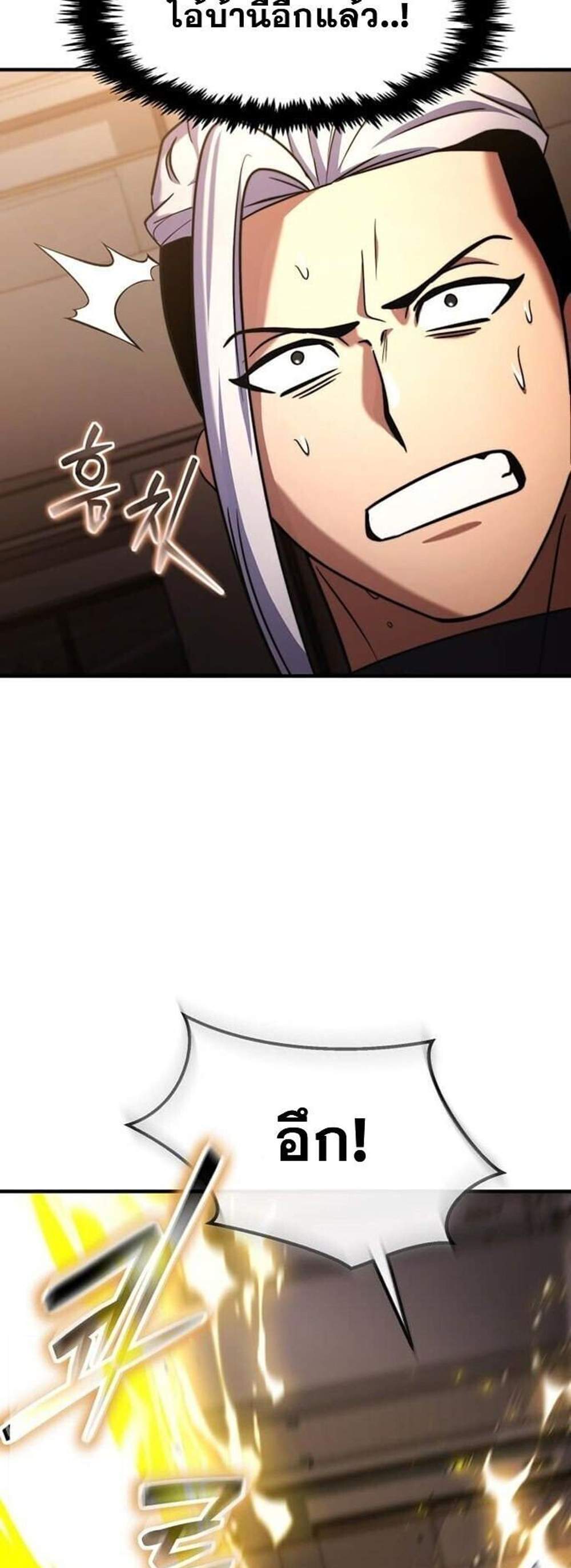 Regressed Genius Creates Mythic Items การกลับมาของอัจฉริยะผู้สร้างอาวุธตำนาน แปลไทย