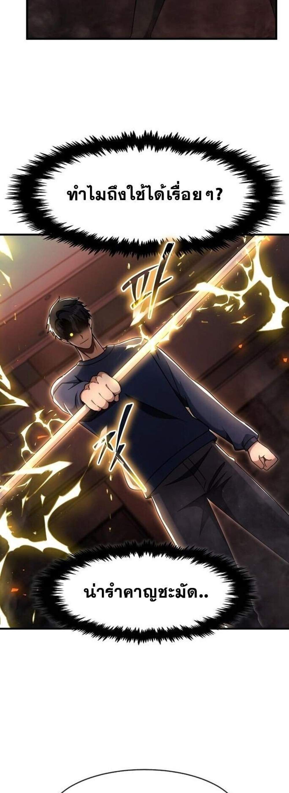 Regressed Genius Creates Mythic Items การกลับมาของอัจฉริยะผู้สร้างอาวุธตำนาน แปลไทย