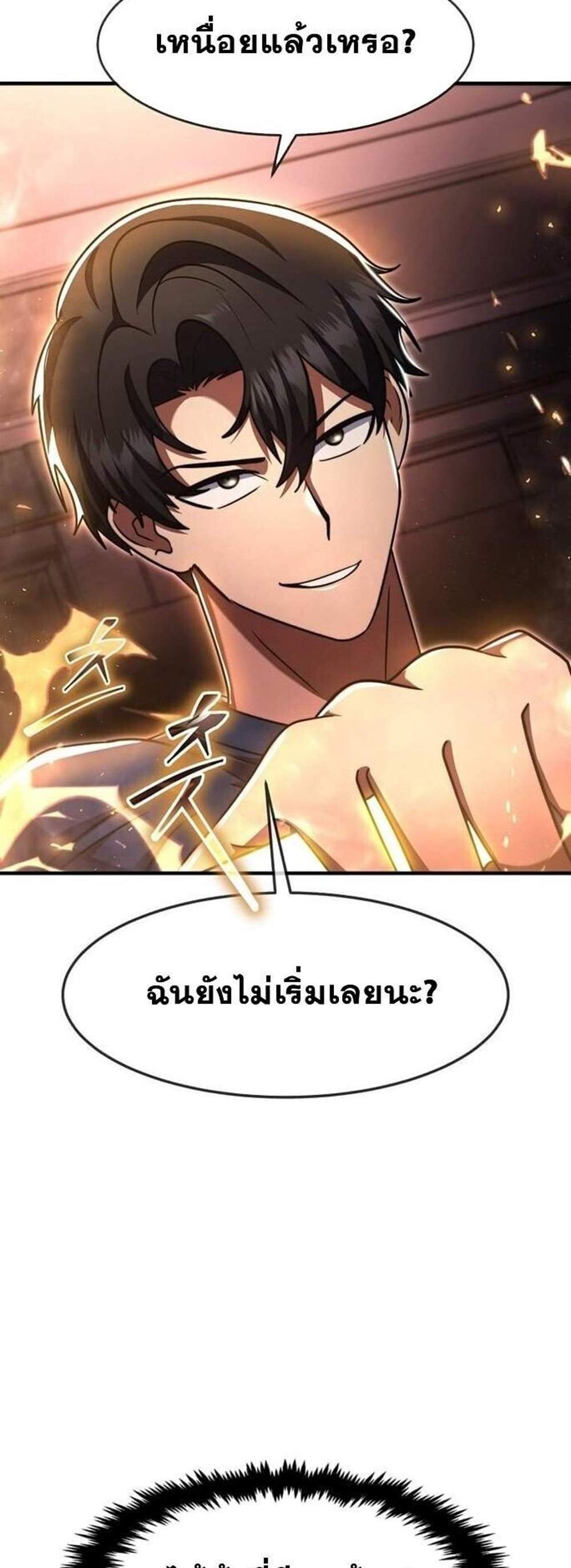 Regressed Genius Creates Mythic Items การกลับมาของอัจฉริยะผู้สร้างอาวุธตำนาน แปลไทย