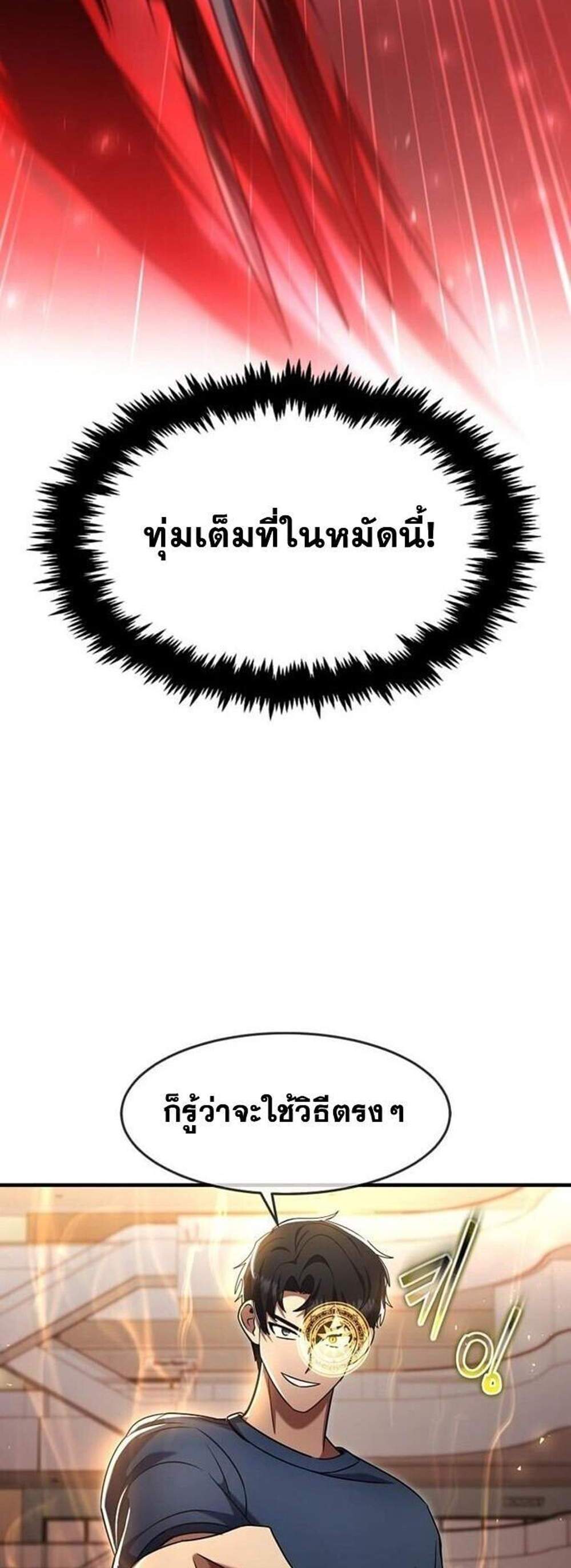 Regressed Genius Creates Mythic Items การกลับมาของอัจฉริยะผู้สร้างอาวุธตำนาน แปลไทย