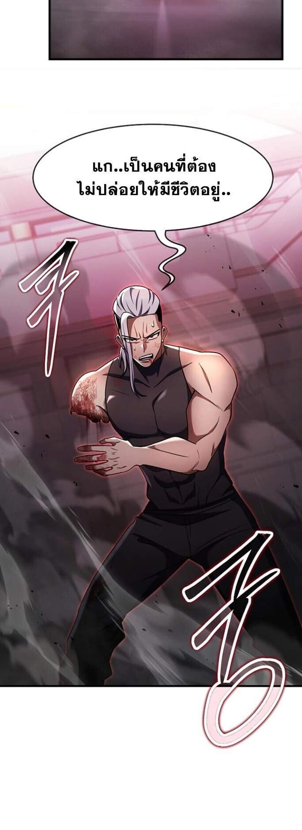 Regressed Genius Creates Mythic Items การกลับมาของอัจฉริยะผู้สร้างอาวุธตำนาน แปลไทย