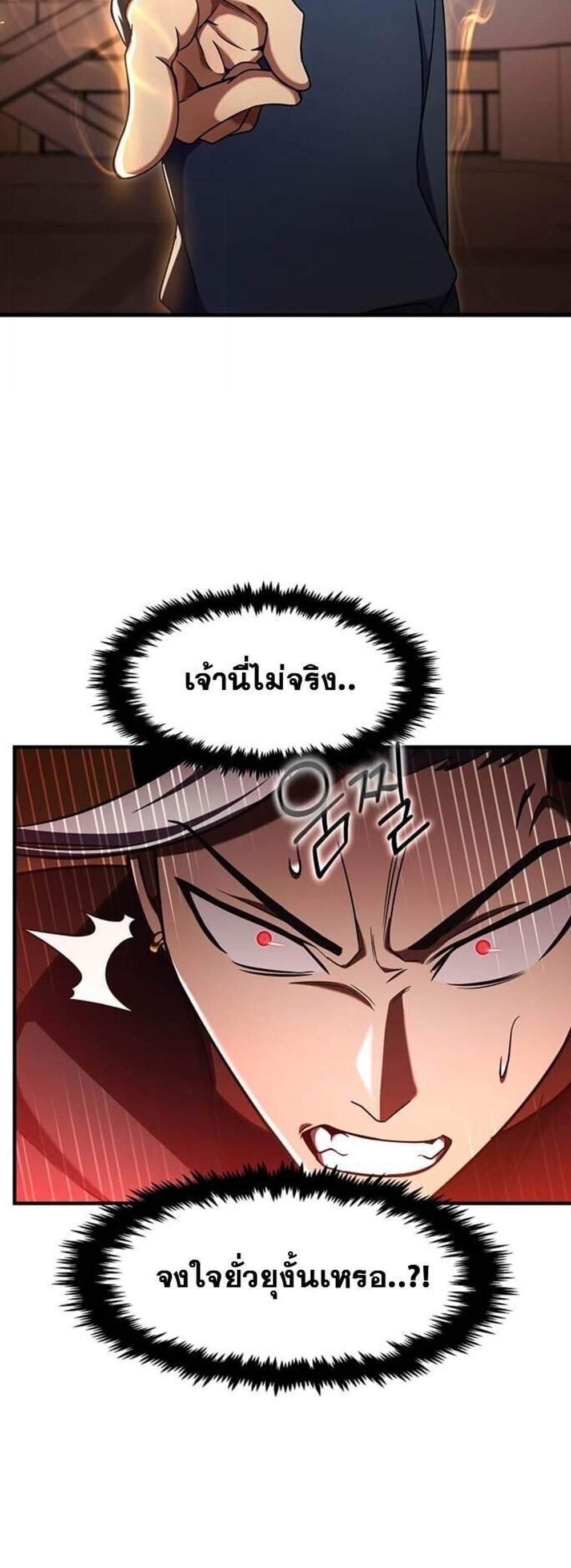 Regressed Genius Creates Mythic Items การกลับมาของอัจฉริยะผู้สร้างอาวุธตำนาน แปลไทย