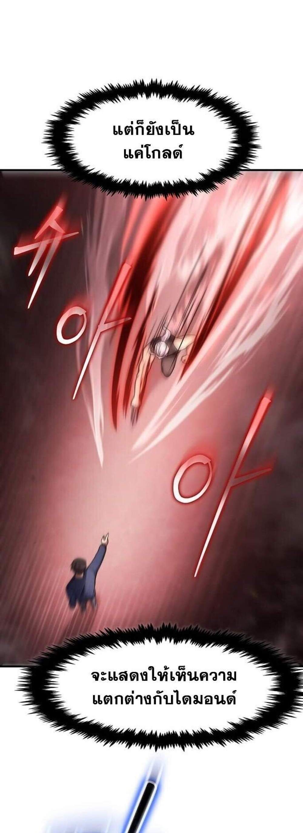 Regressed Genius Creates Mythic Items การกลับมาของอัจฉริยะผู้สร้างอาวุธตำนาน แปลไทย