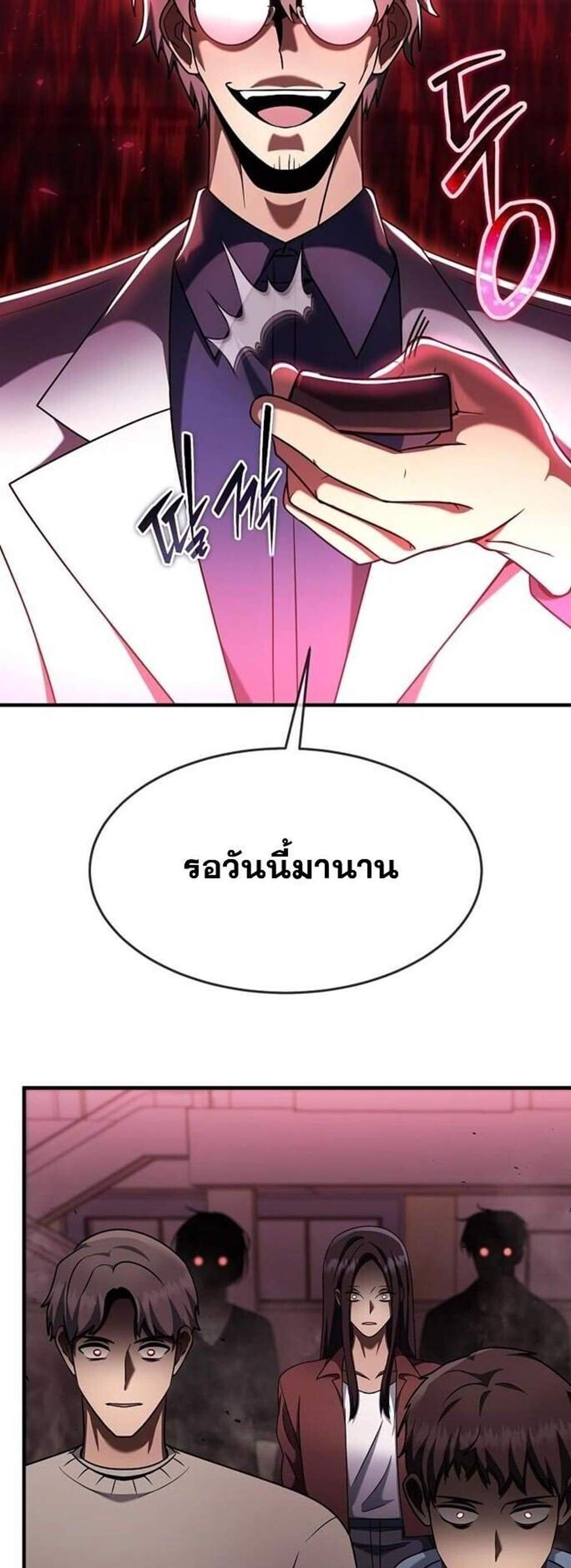 Regressed Genius Creates Mythic Items การกลับมาของอัจฉริยะผู้สร้างอาวุธตำนาน แปลไทย