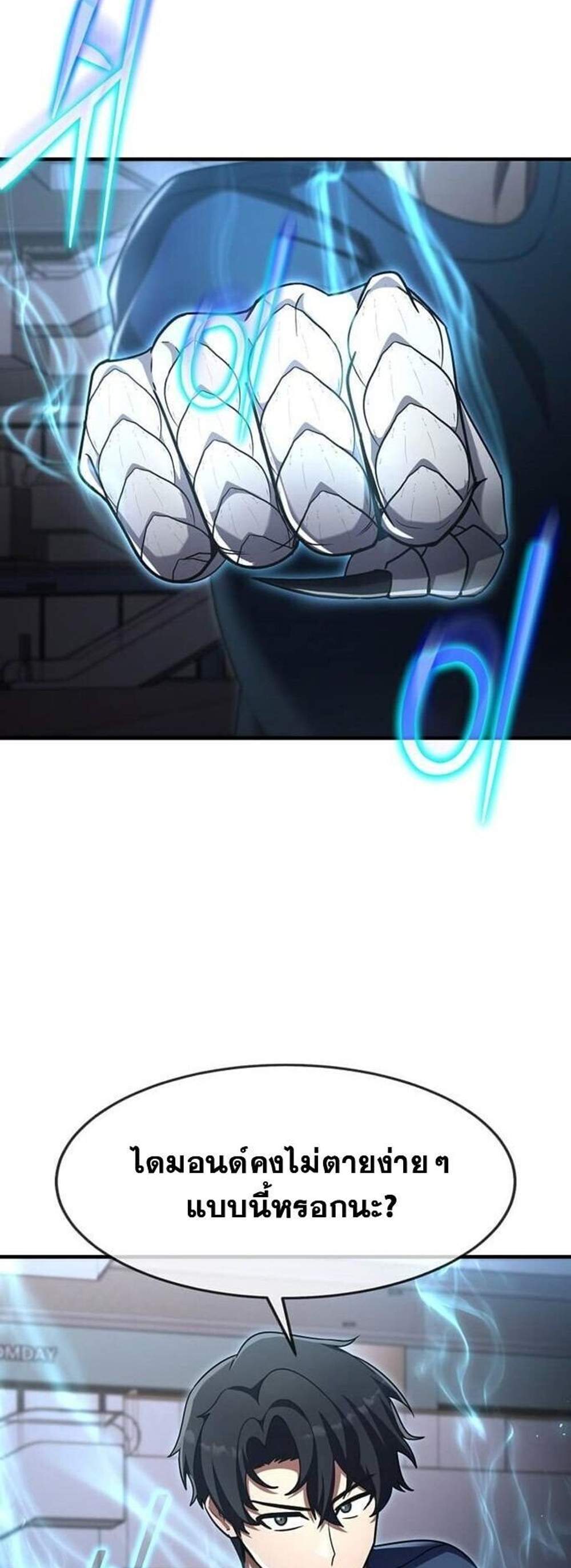 Regressed Genius Creates Mythic Items การกลับมาของอัจฉริยะผู้สร้างอาวุธตำนาน แปลไทย