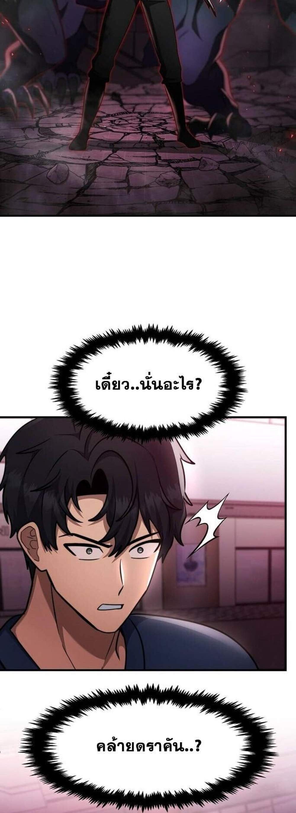 Regressed Genius Creates Mythic Items การกลับมาของอัจฉริยะผู้สร้างอาวุธตำนาน แปลไทย