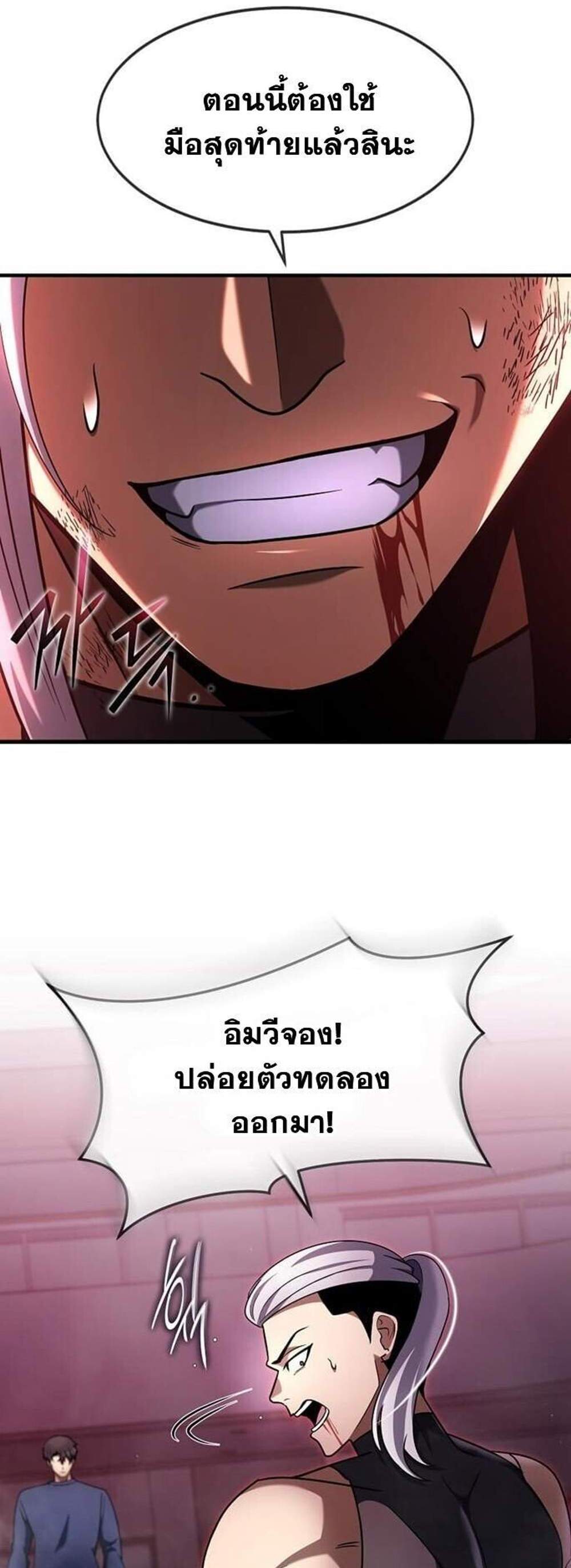 Regressed Genius Creates Mythic Items การกลับมาของอัจฉริยะผู้สร้างอาวุธตำนาน แปลไทย