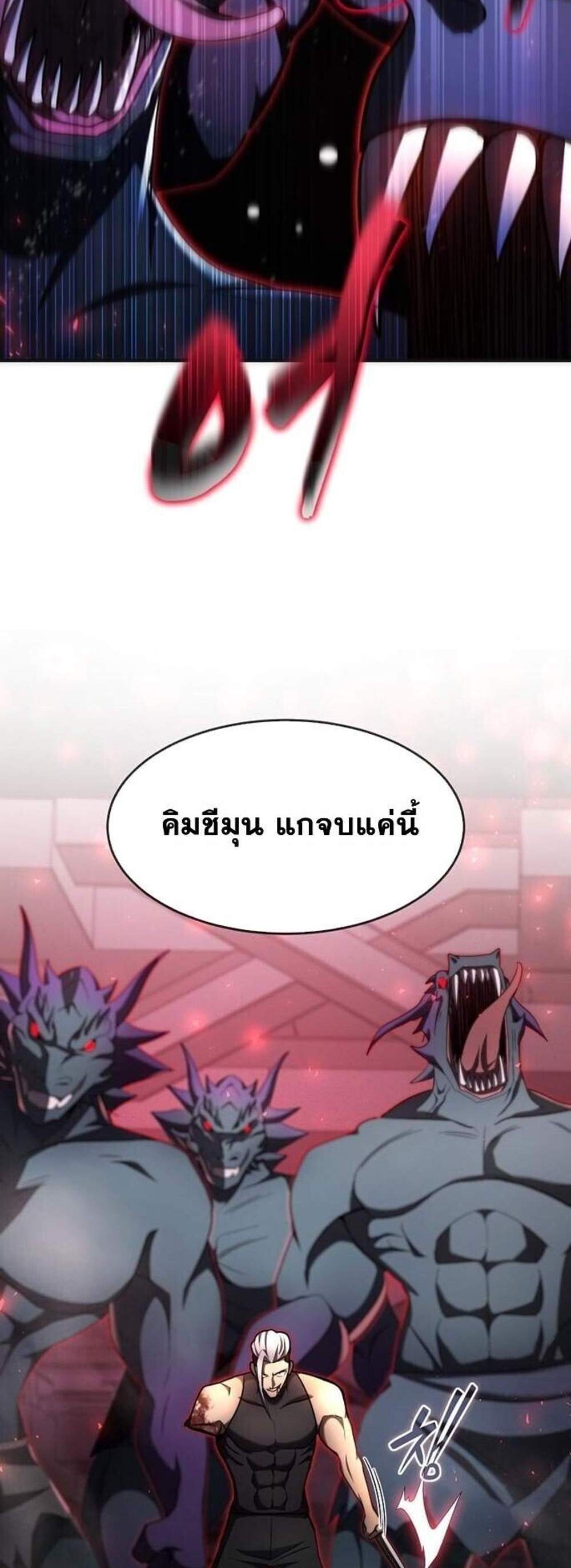 Regressed Genius Creates Mythic Items การกลับมาของอัจฉริยะผู้สร้างอาวุธตำนาน แปลไทย