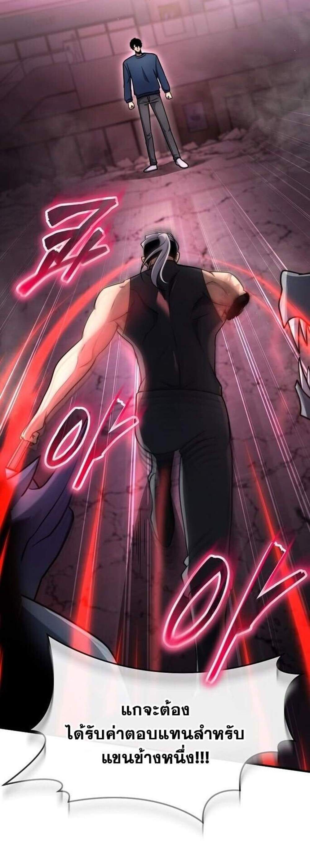 Regressed Genius Creates Mythic Items การกลับมาของอัจฉริยะผู้สร้างอาวุธตำนาน แปลไทย