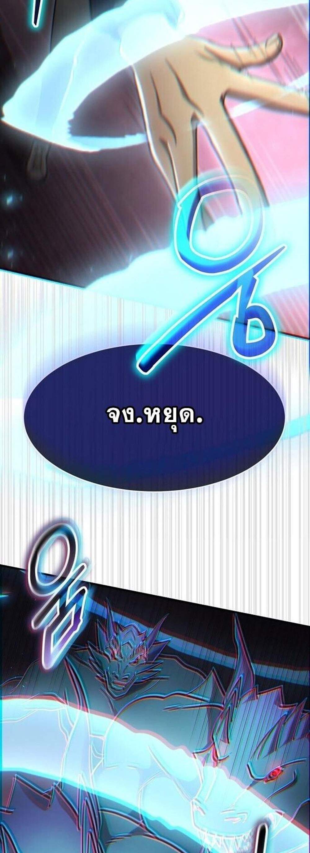 Regressed Genius Creates Mythic Items การกลับมาของอัจฉริยะผู้สร้างอาวุธตำนาน แปลไทย