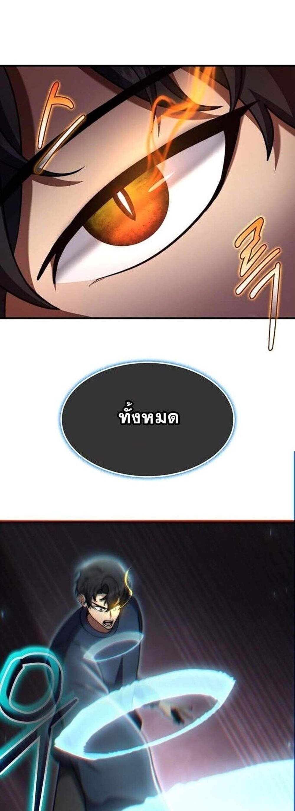 Regressed Genius Creates Mythic Items การกลับมาของอัจฉริยะผู้สร้างอาวุธตำนาน แปลไทย