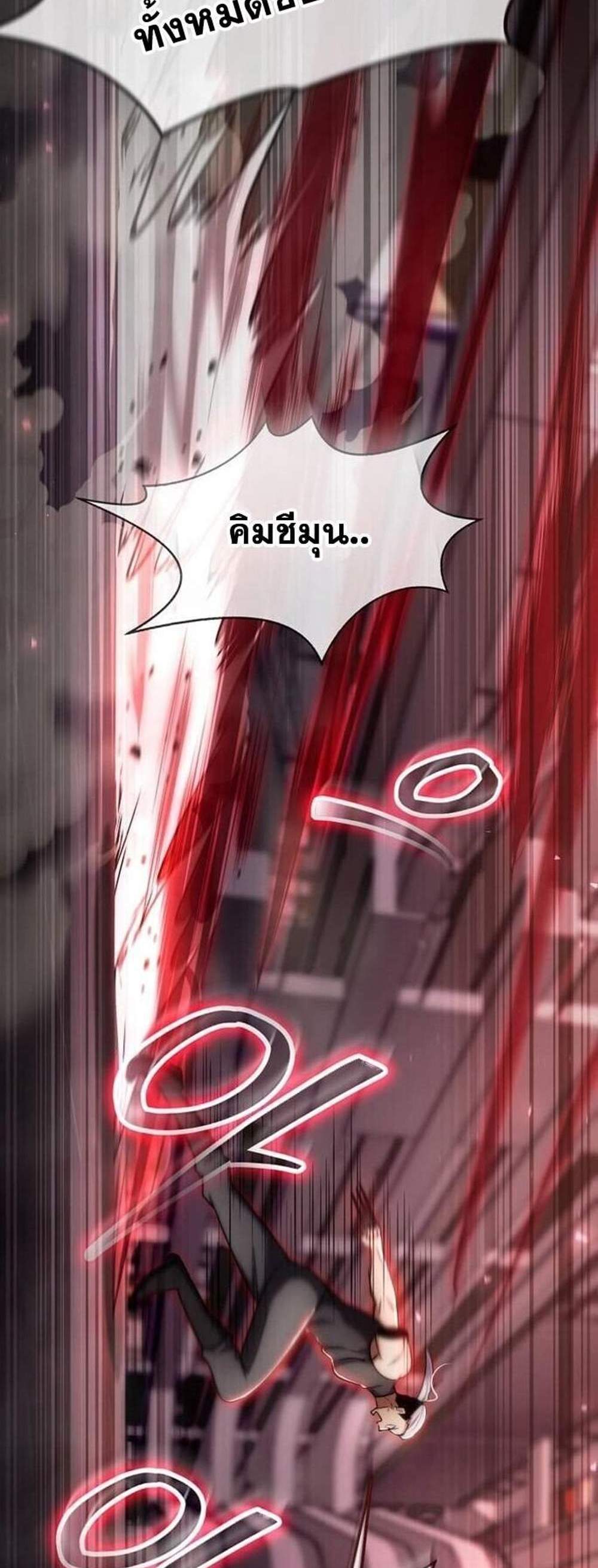 Regressed Genius Creates Mythic Items การกลับมาของอัจฉริยะผู้สร้างอาวุธตำนาน แปลไทย