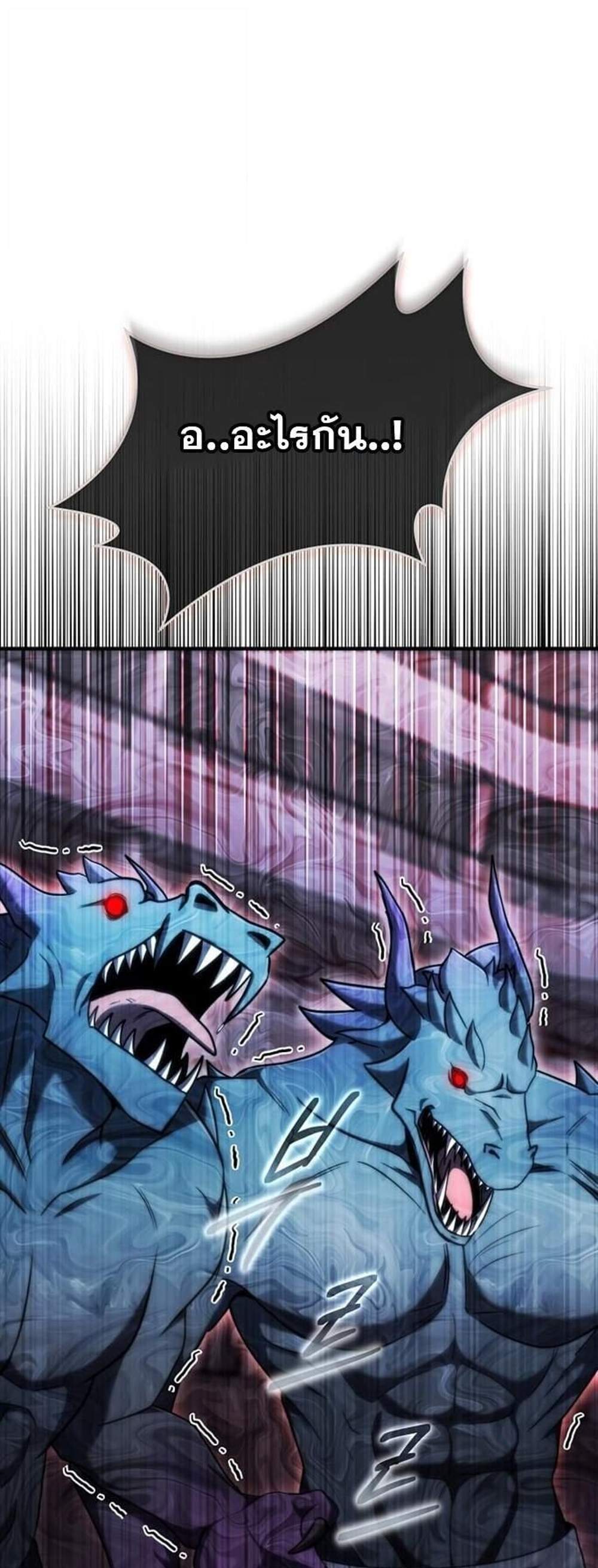 Regressed Genius Creates Mythic Items การกลับมาของอัจฉริยะผู้สร้างอาวุธตำนาน แปลไทย