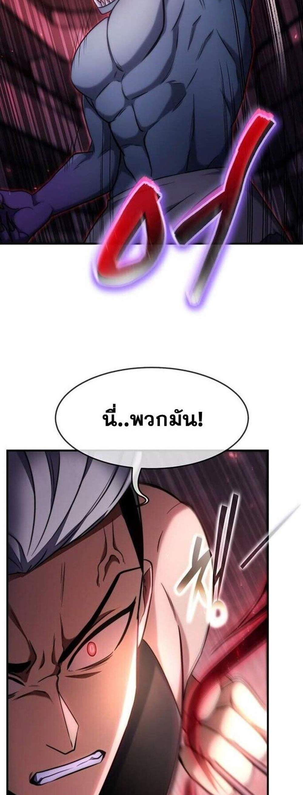 Regressed Genius Creates Mythic Items การกลับมาของอัจฉริยะผู้สร้างอาวุธตำนาน แปลไทย