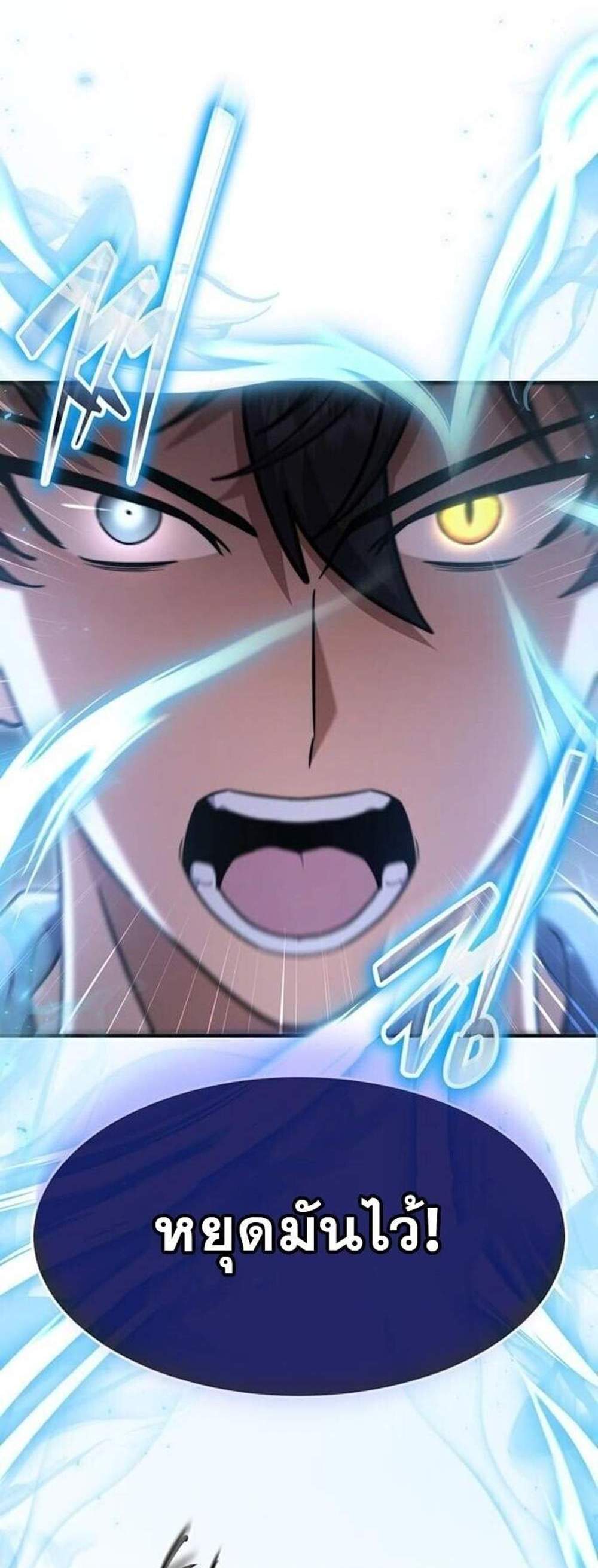 Regressed Genius Creates Mythic Items การกลับมาของอัจฉริยะผู้สร้างอาวุธตำนาน แปลไทย