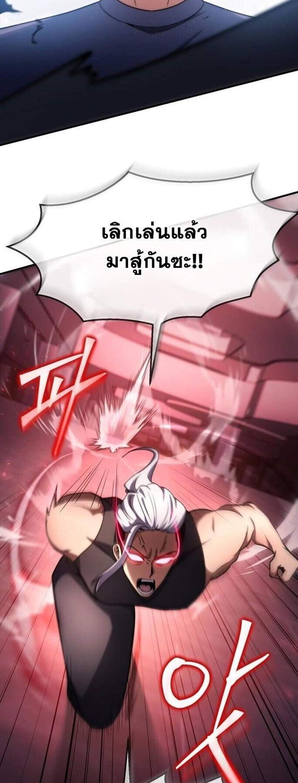 Regressed Genius Creates Mythic Items การกลับมาของอัจฉริยะผู้สร้างอาวุธตำนาน แปลไทย