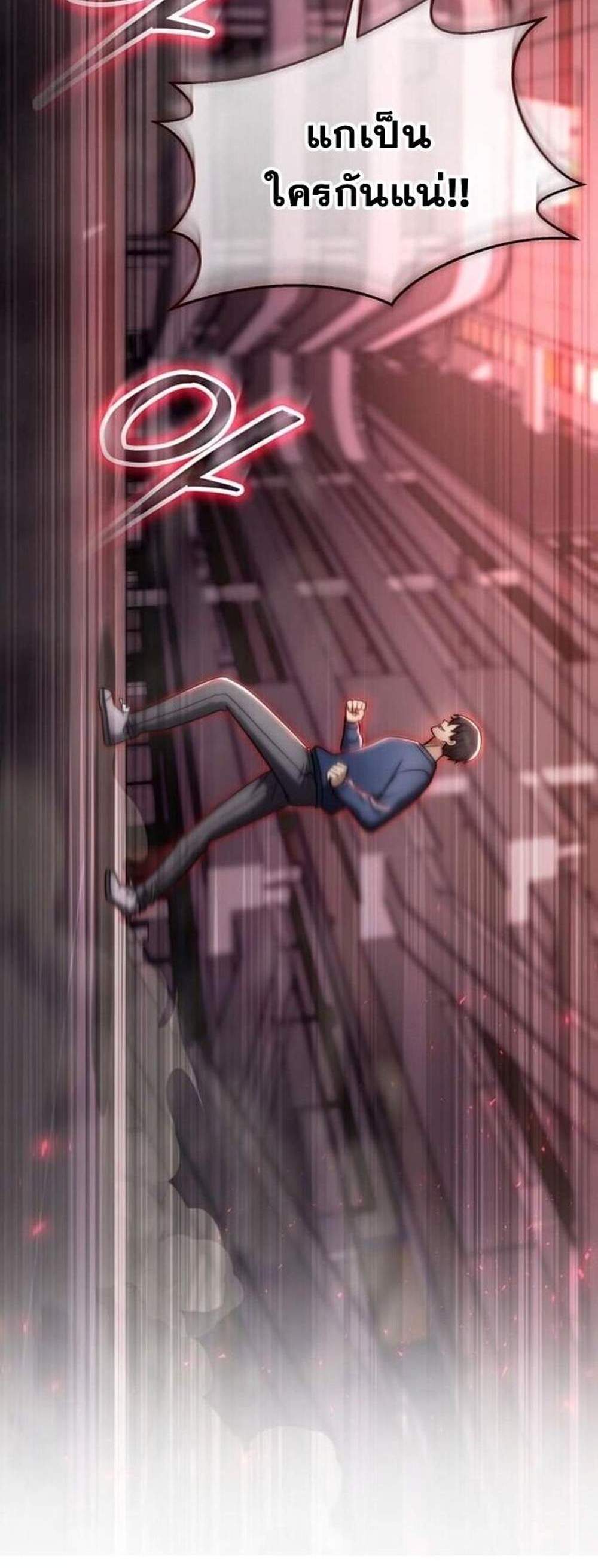 Regressed Genius Creates Mythic Items การกลับมาของอัจฉริยะผู้สร้างอาวุธตำนาน แปลไทย