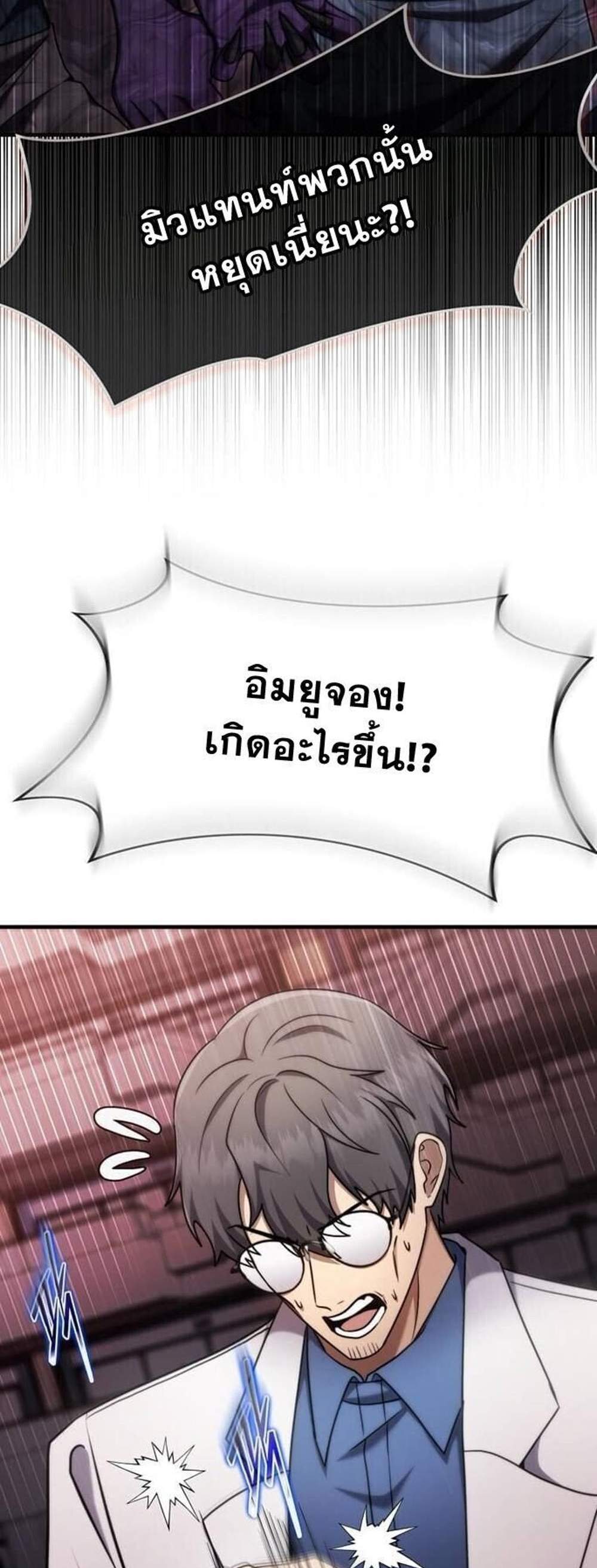 Regressed Genius Creates Mythic Items การกลับมาของอัจฉริยะผู้สร้างอาวุธตำนาน แปลไทย