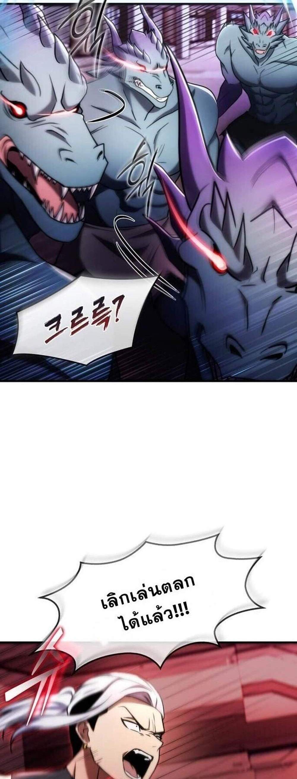 Regressed Genius Creates Mythic Items การกลับมาของอัจฉริยะผู้สร้างอาวุธตำนาน แปลไทย