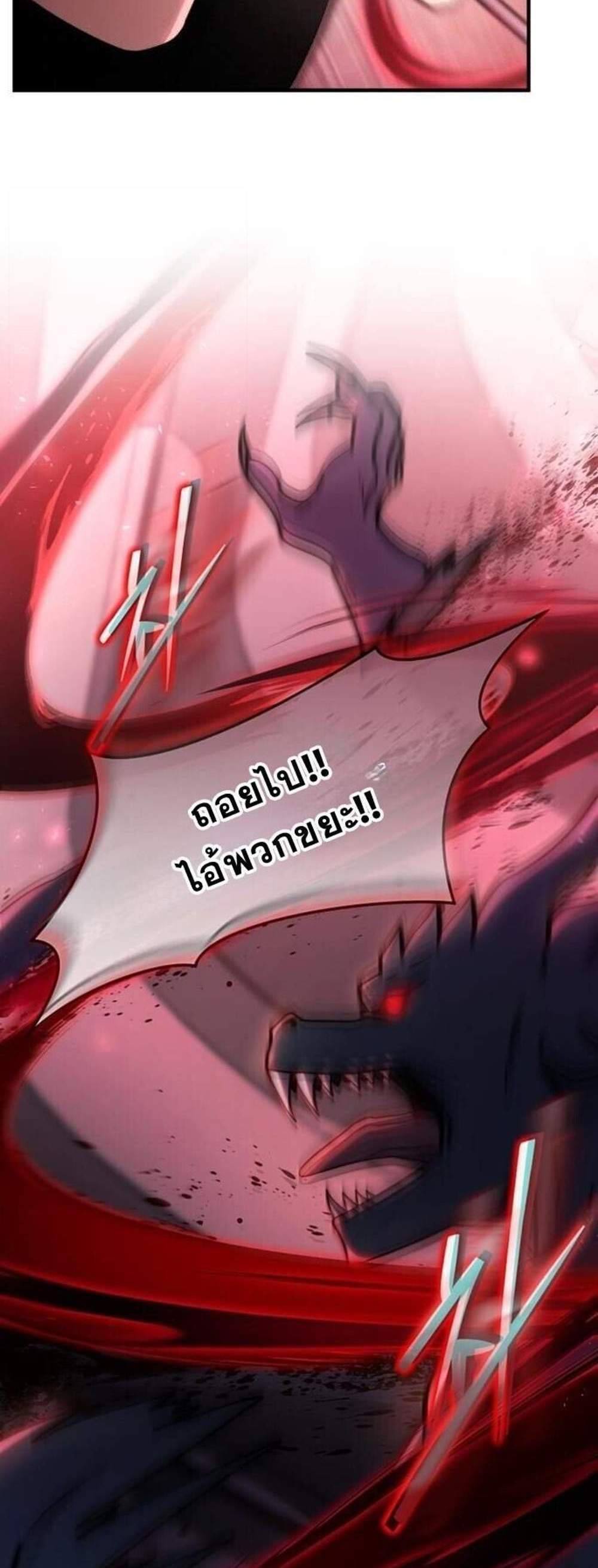 Regressed Genius Creates Mythic Items การกลับมาของอัจฉริยะผู้สร้างอาวุธตำนาน แปลไทย