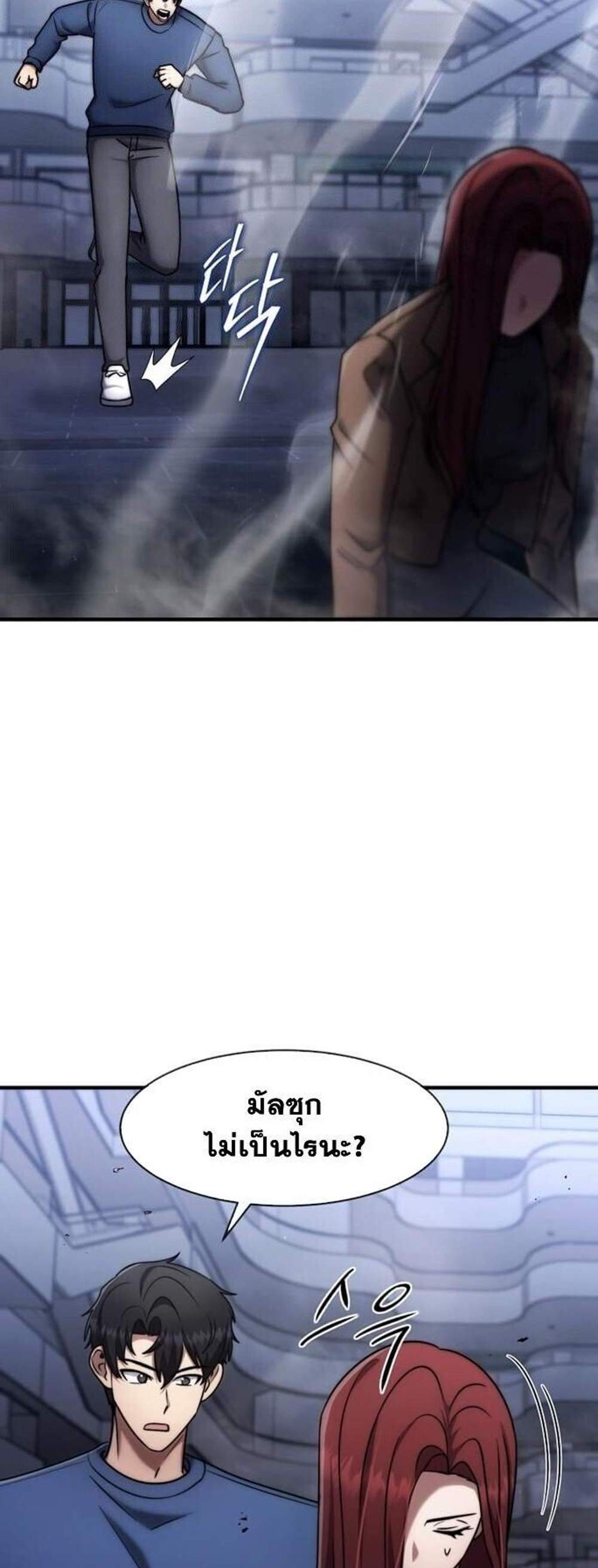 Regressed Genius Creates Mythic Items การกลับมาของอัจฉริยะผู้สร้างอาวุธตำนาน แปลไทย