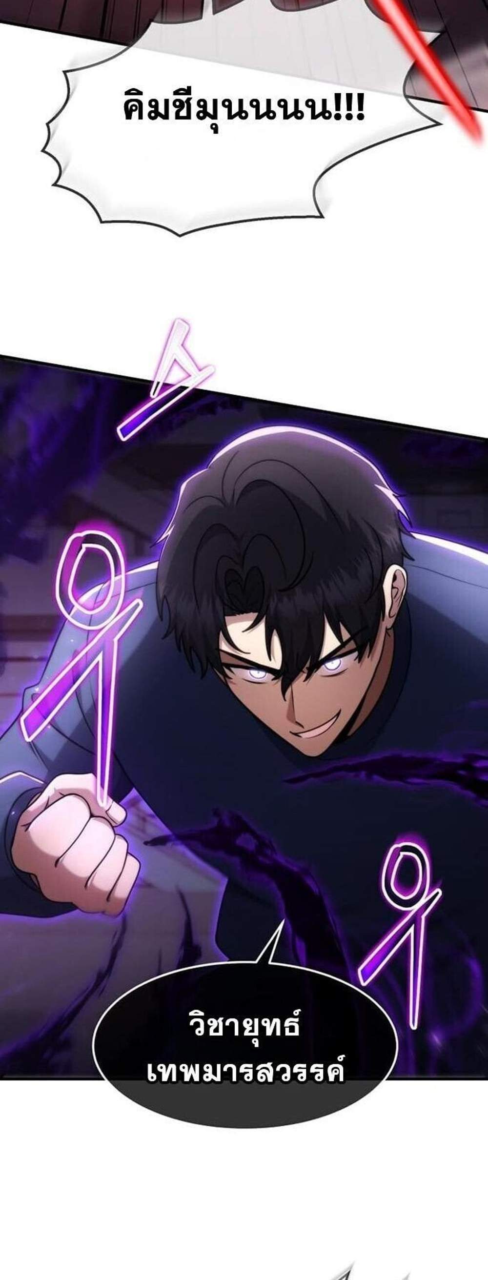 Regressed Genius Creates Mythic Items การกลับมาของอัจฉริยะผู้สร้างอาวุธตำนาน แปลไทย