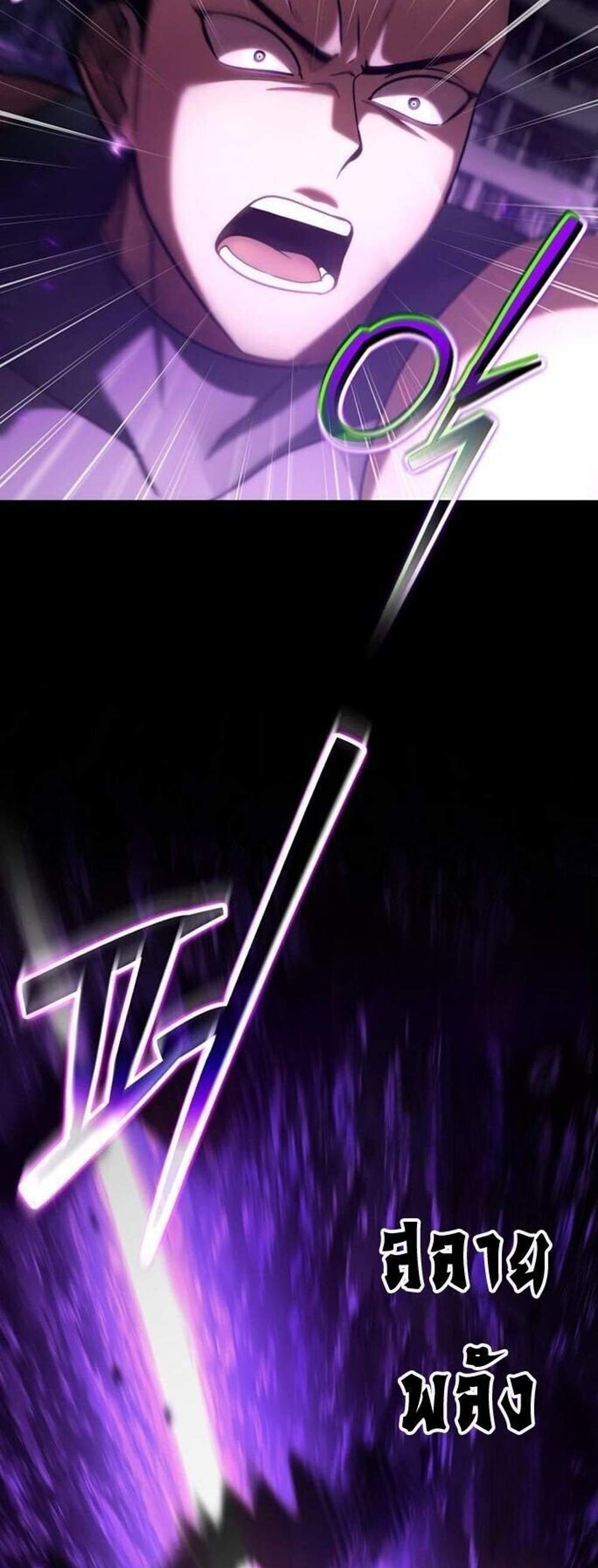 Regressed Genius Creates Mythic Items การกลับมาของอัจฉริยะผู้สร้างอาวุธตำนาน แปลไทย