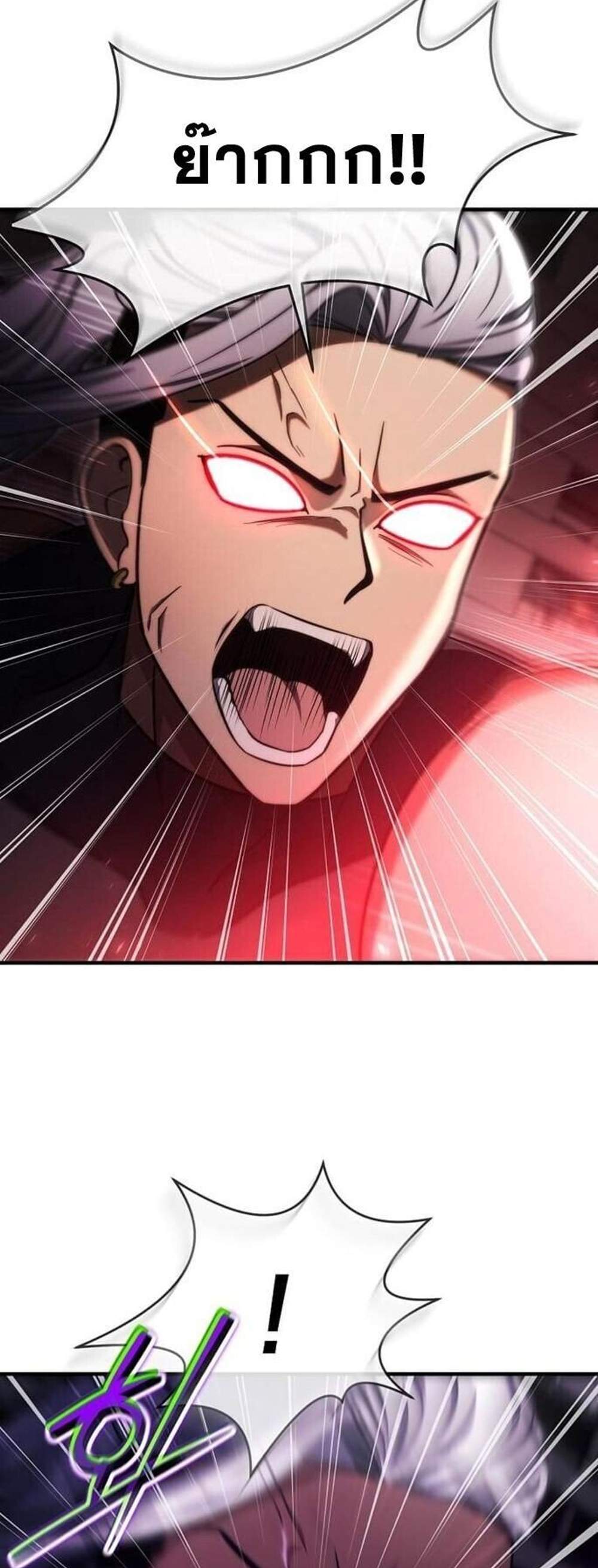 Regressed Genius Creates Mythic Items การกลับมาของอัจฉริยะผู้สร้างอาวุธตำนาน แปลไทย