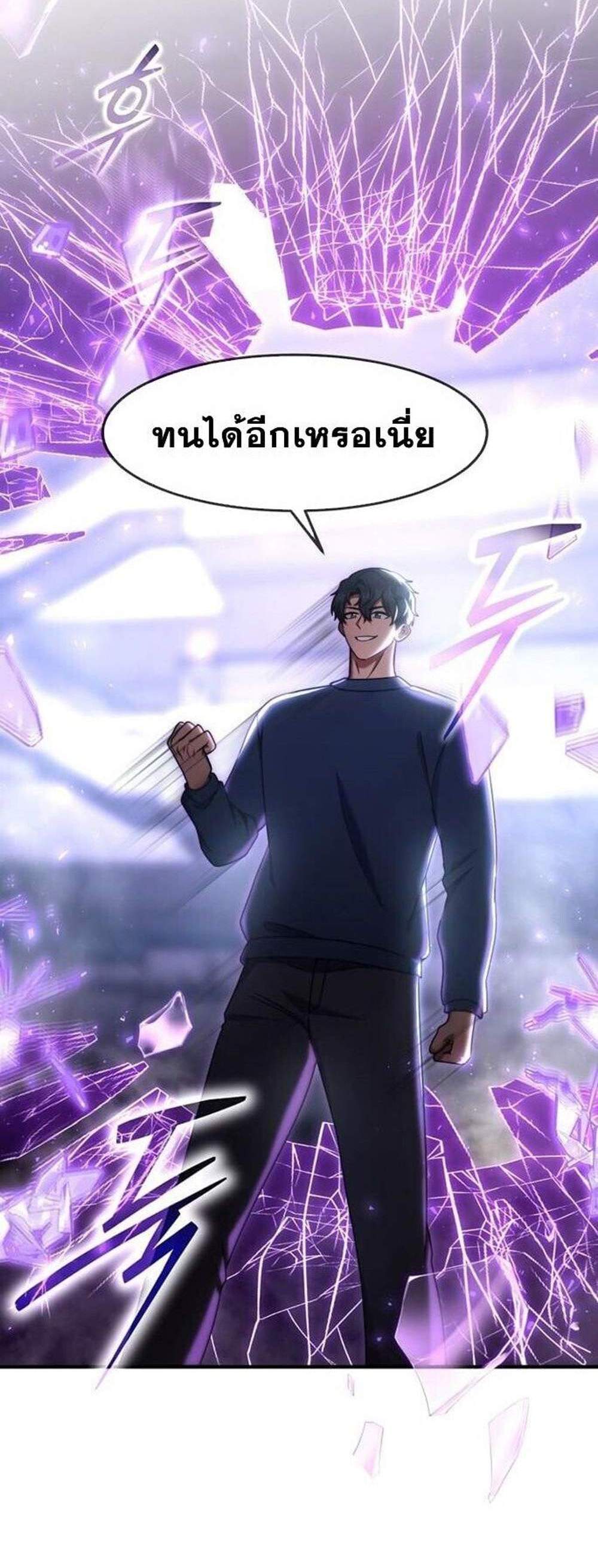 Regressed Genius Creates Mythic Items การกลับมาของอัจฉริยะผู้สร้างอาวุธตำนาน แปลไทย