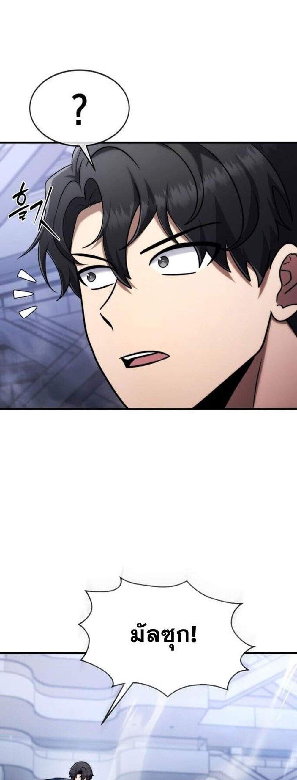 Regressed Genius Creates Mythic Items การกลับมาของอัจฉริยะผู้สร้างอาวุธตำนาน แปลไทย