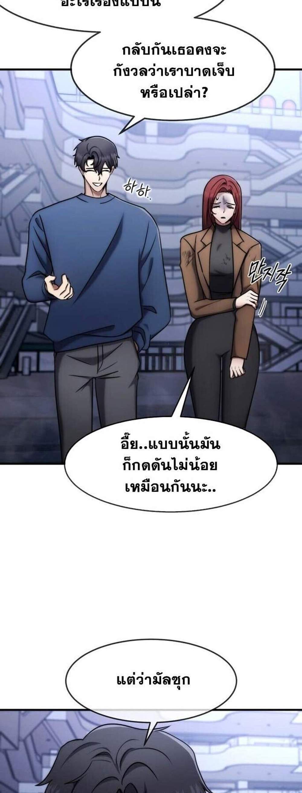 Regressed Genius Creates Mythic Items การกลับมาของอัจฉริยะผู้สร้างอาวุธตำนาน แปลไทย