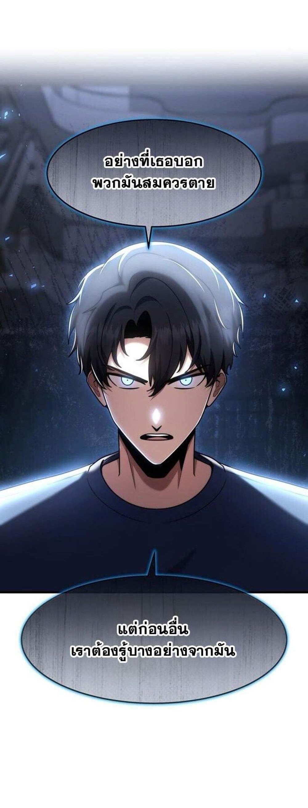 Regressed Genius Creates Mythic Items การกลับมาของอัจฉริยะผู้สร้างอาวุธตำนาน แปลไทย