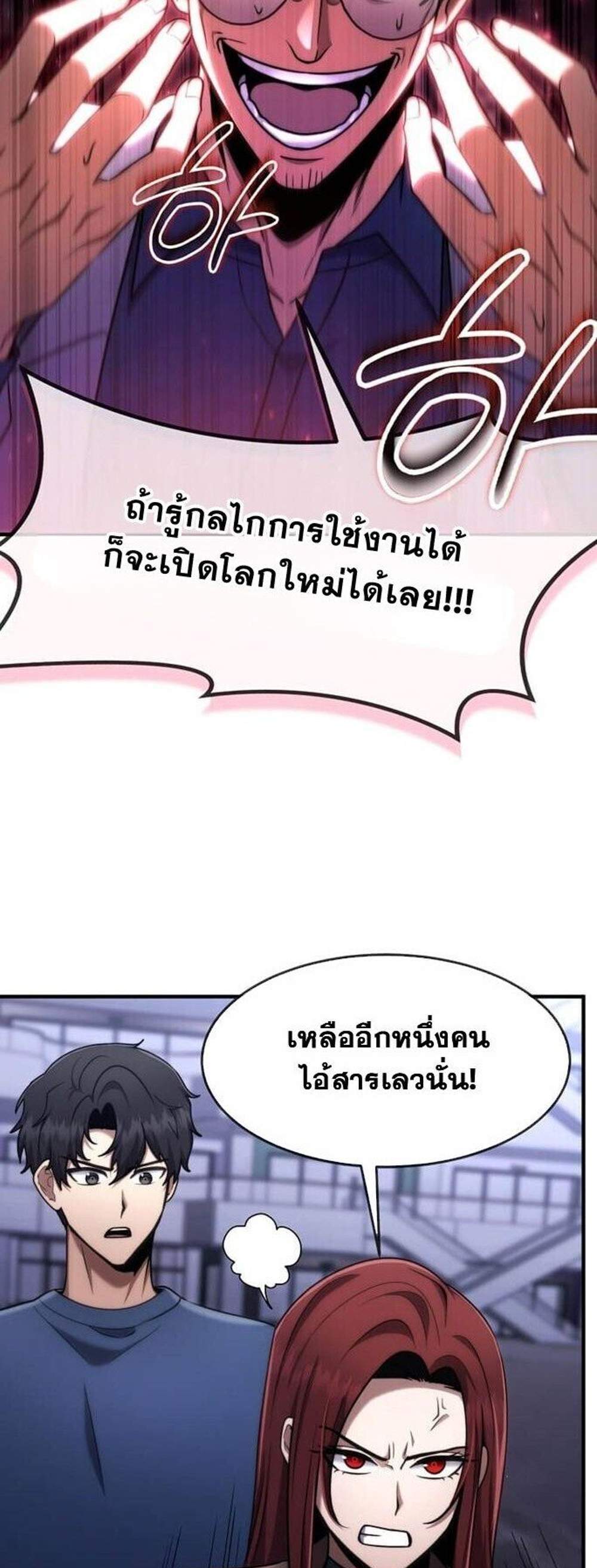 Regressed Genius Creates Mythic Items การกลับมาของอัจฉริยะผู้สร้างอาวุธตำนาน แปลไทย